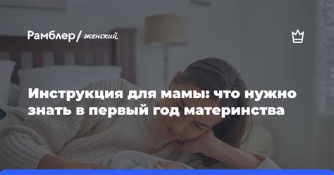 Питание мамы: что нужно знать