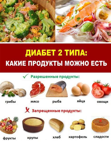 Питательные белковые продукты на ужин при сахарном диабете