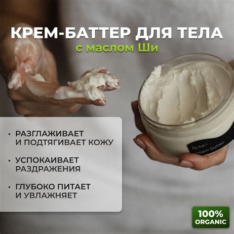 Питательный уход за кожей