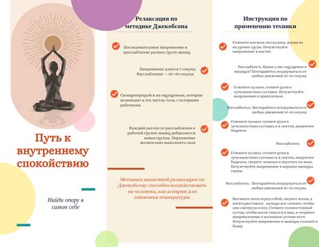 Пища, способствующая внутреннему спокойствию