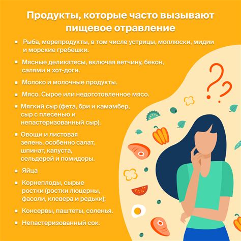 Пищевое отравление и инфекционные заболевания