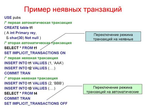 Плавающие транзакции: базовое понятие и примеры