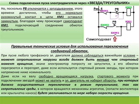 Плавный пуск асинхронных электродвигателей и его важность