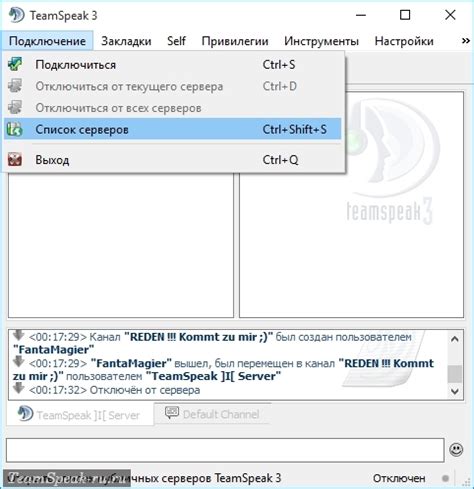 Планирование и подготовка к созданию сервера Teamspeak 3