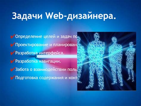 Планирование и проектирование структуры сайта