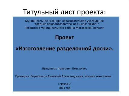 Планирование и структурирование индивидуального проекта в 9 классе без компьютера