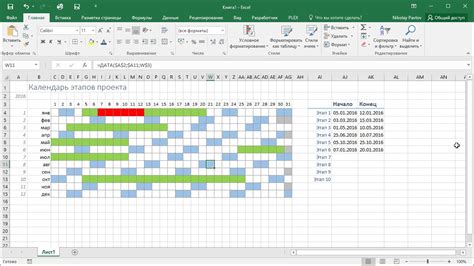Планирование календарного графика в Excel: