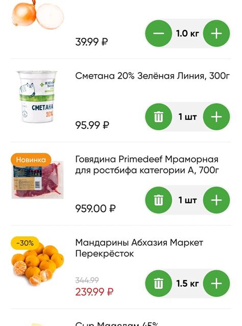 Планирование меню и закупка продуктов