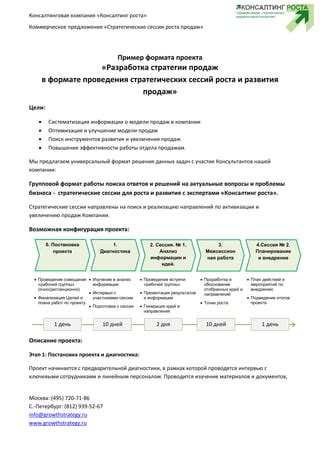 Планирование предварительной структуры сообщения