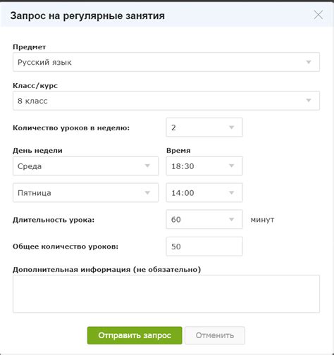 Планирование регулярных обработок