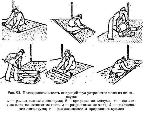 Планирование укладки линолеума