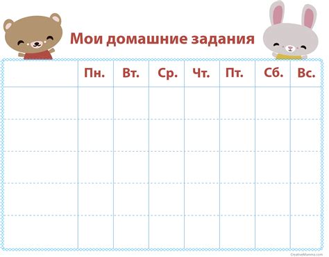 Планирование уроков и контроль выполнения заданий