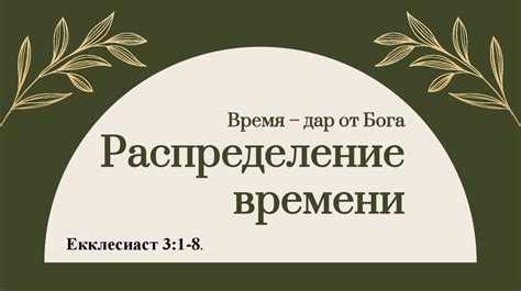 Планирование уроков и распределение времени