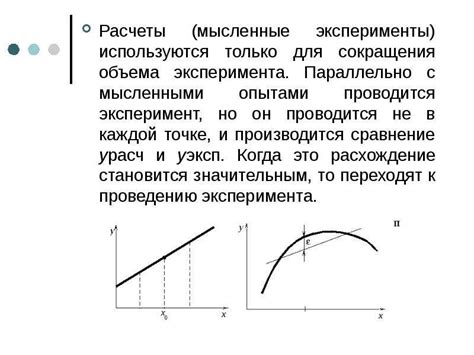 Планирование эксперимента