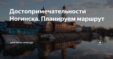 Планируем маршрут