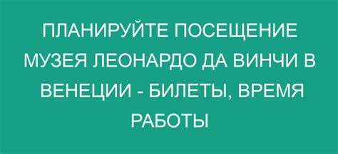 Планируйте посещение родни в будущем