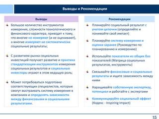 Планируйте развитие с учетом возможностей экипажа