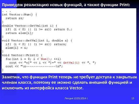 Планируйте реализацию новых функций