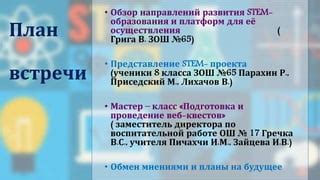 Планы на будущее в работе директора: