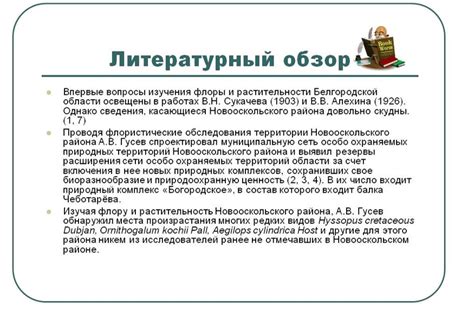 План информационной статьи: Как сделать обзор комикса