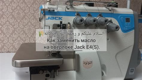 План информационной статьи о замене дифференциала на оверлоке Jack