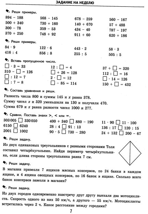 План решения задачи по математике 5 класс (ч1, № 739)