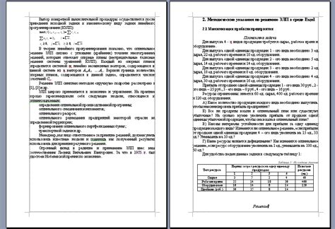 План создания электронного оглавления