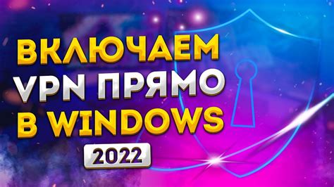 План установки тауншипа на компьютер 2022