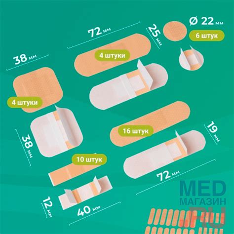 Пластыри разных размеров