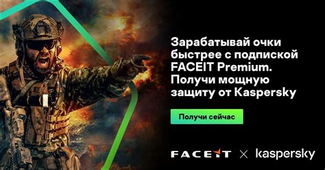 Платные и бесплатные подписки на Faceit