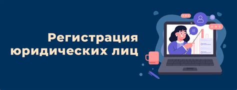 Платные сервисы для поиска юридических лиц