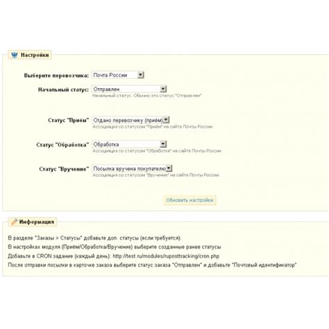 Платформа отслеживания на сайте Почты России