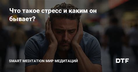 Плач как способ реакции на стресс