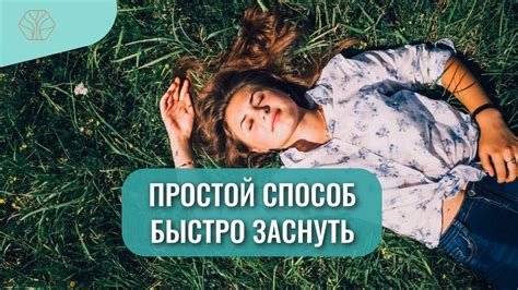 Плач перед сном как способ расслабления