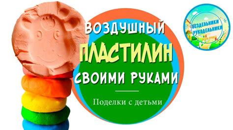 Плей до своими руками: гайд для создания домашней тренировочной площадки