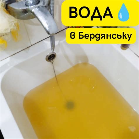 Плохое качество воды из-за использования нечистой воды