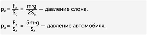 Площадь и давление: ключевые понятия