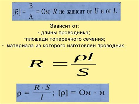 Площадь поперечного сечения проводника и ЭДС