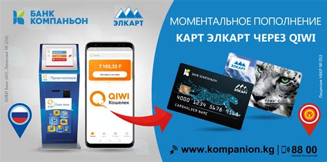 Плюсы использования казахстанской карты в России через Qiwi