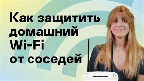 Плюсы использования Wi-Fi от соседей