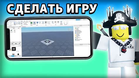 Плюсы и минусы игры в Роблокс на телефоне