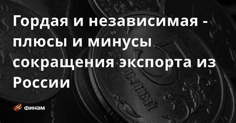 Плюсы и минусы использования экспорта и импорта