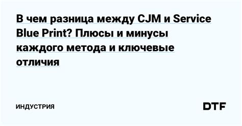 Плюсы и минусы каждого метода