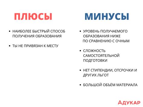 Плюсы и минусы очного обучения в институте