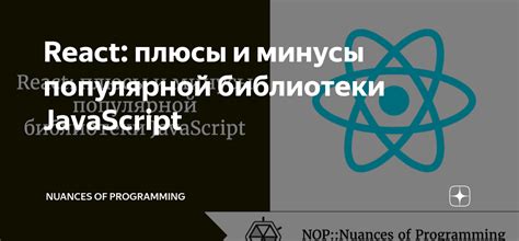 Плюсы и минусы подключения JavaScript через include