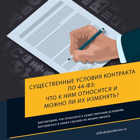 Плюсы и минусы прямого контракта по 44 фз