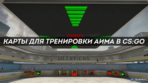 Плюсы и минусы тренировки с ботами в CS GO