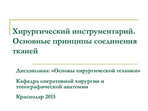 Пневмотрубка: основные принципы соединения