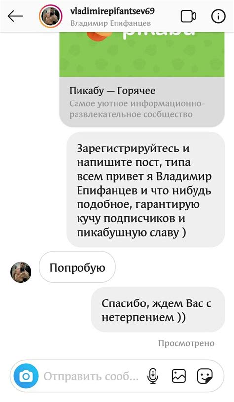 Победите Главного Хранителя