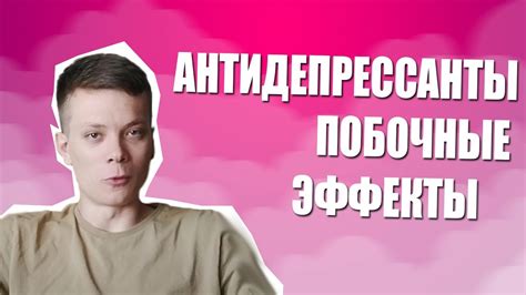 Побочные эффекты никотин бустера